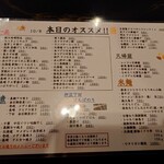 海鮮処 ととまつ - 