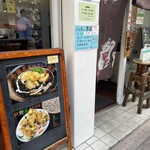 à la 麓屋 - 