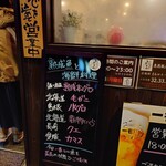 海鮮処 ととまつ - 