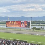 京都競馬場 - 