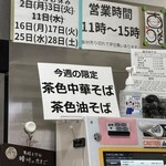 河内の中華そば 醤 - 