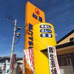Matsuya - お店の外観