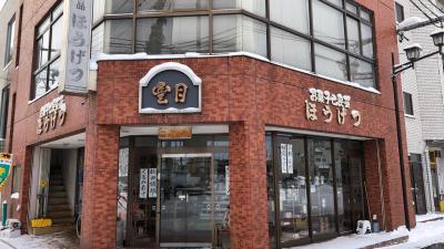 豊月 - 大曲（和菓子）の写真