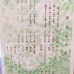 炭焼うなぎ 加茂 - 