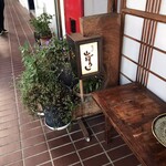 江戸心 山ぼうし - 