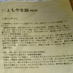 清海園 - お話。