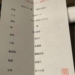 日本料理 TOBIUME - 