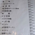 清海園 - ハーフメニューは嬉しい