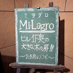 個室ダイニングBAR Mi:Lagro - 