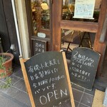 BACKEREI BIOBROT - 入店は2組まで