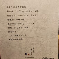 しまなみふれんち Murakami - 