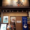 麺屋 和人 天王寺北口本店