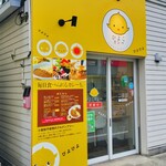 ひよこカレー - お店の外観