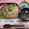 ビフテキ重・肉飯 ロマン亭 エキマルシェ新大阪ソトエ店