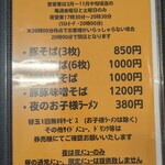 メンドコロ スガ井 - 