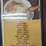 メンドコロ スガ井 - 