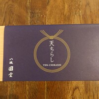 京都祇園 天ぷら八坂圓堂 - 