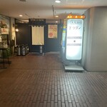 勝どき大衆酒場 ドラゴン - 