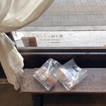 菓子屋 シノノメ - 