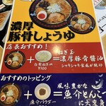 ラーメン工房 あ - 