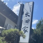 Tonkatsu No Ootaya - 