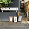 Ueno Yabu Kaneko - 