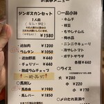 本格北海道ジンギスカン 大山のおやじ - ラムチョップ品切れ、残念