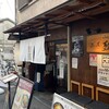 烈火 本店