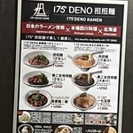 175°DENO〜担担麺〜 札幌北口店 - 