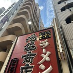 Ikebukuro Shouten - 