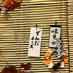 こひる庵 - 200円とか驚きよな　これ以上安い味見氷知りません！