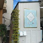 La Terrasse Zen Francais Japonais - 