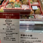 なだ万厨房 - 料理写真: