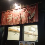 島系本店 - 暖簾がむちゃくちゃいい色