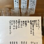 らーめん工房 麺作 - 