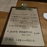 Sua.  - 本日のメニュー