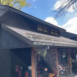 베카리&레스토랑 사와무라 카루이자와 하루니레 테라스 - 가게 외관