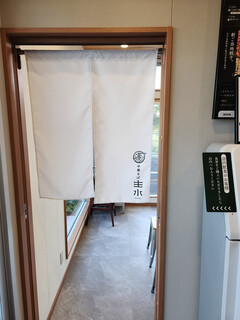 中華そば 主水 - 主水～☆