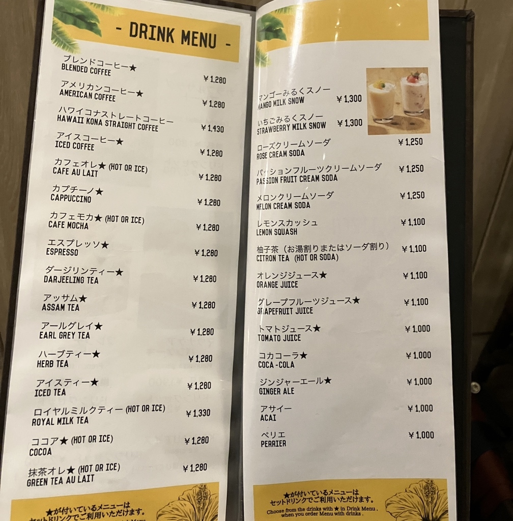 コーヒー ラウンジ マウナケア