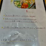 中華食堂　リン - 