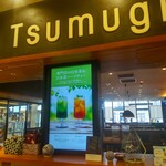 和カフェ Tsumugi - メニュー