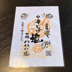 中華そば処 琴平荘 - 塩も気になる。限定の味噌も気になる。