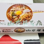 山本屋本店 - 半生味噌煮込みうどん