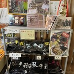 中華そば処 琴平荘 - Tシャツ買っちゃったよー。