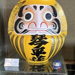 中華そば処 琴平荘 - 