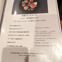 瑞麟 - 【2023/10】薬膳ランチメニュー