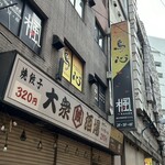 秘伝手羽先唐揚げと地鶏 焼き鳥 和個室 居酒屋 鳥心 - この建物2F