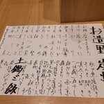 勝龍庵 肴家 くのり - 