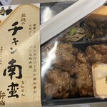 塚田農場OBENTO&DELI - 