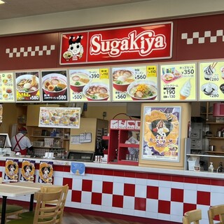 スガキヤ_2